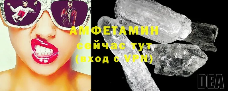 Amphetamine VHQ  закладка  Балей 