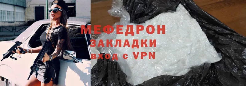 Меф mephedrone  наркота  Балей 