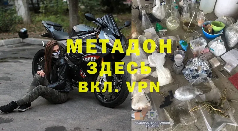 хочу наркоту  Балей  МЕТАДОН VHQ 